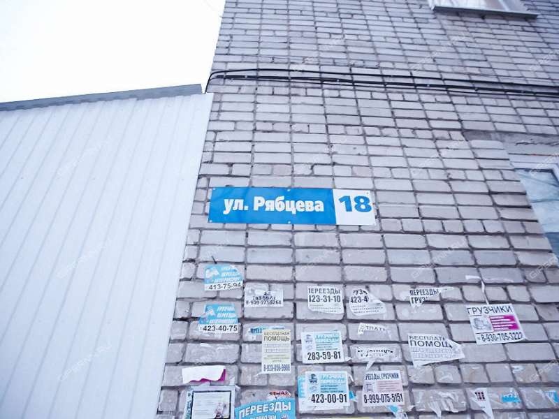 Рябцева 1 Магазин