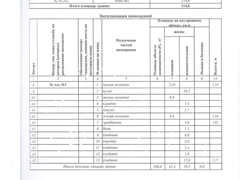 дом на Первомайской улице