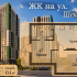 однокомнатная квартира в новостройке в ЖК на улице Шекспира, дом 1