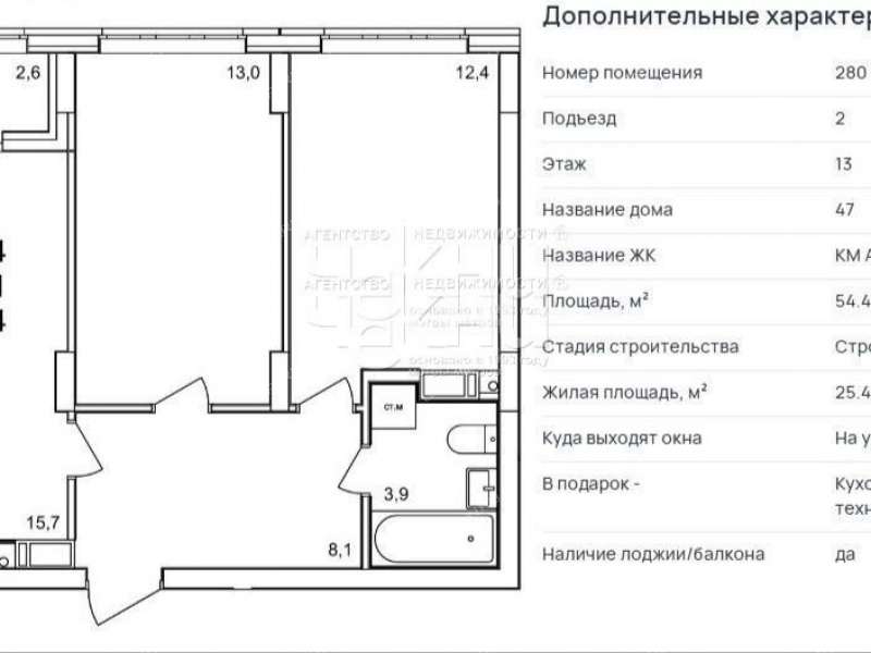 двухкомнатная квартира в новостройке примерно в 0,3 км на северо-восток от д.Анкудиновка, д.3 в ЖК КМ Анкудиновский парк Анкудиновка