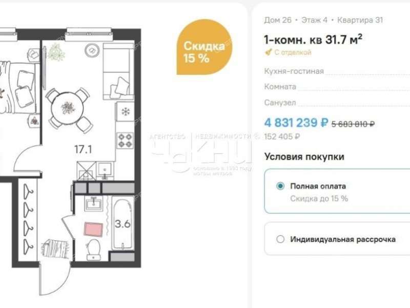 однокомнатная квартира на улице Развития посёлок Культура