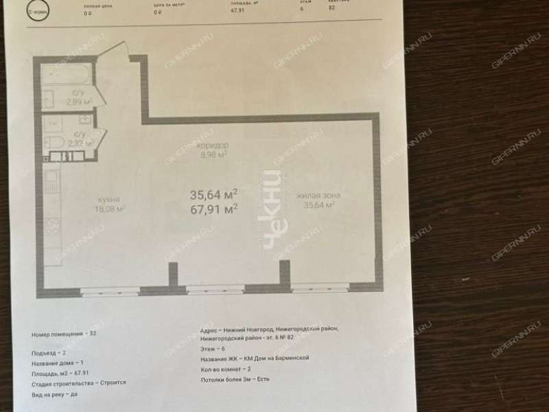 однокомнатная квартира на Барминской улице