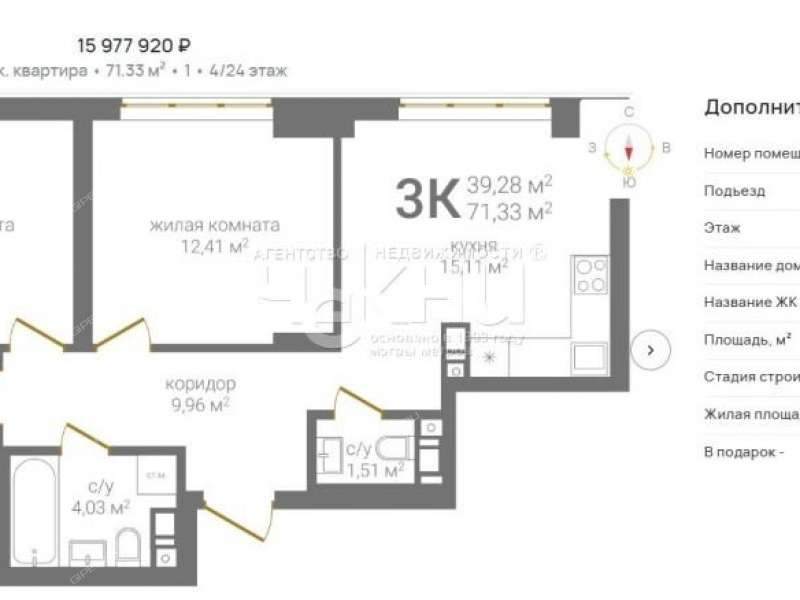 трёхкомнатная квартира в новостройке на Казанском шоссе