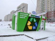 Вторая жизнь мусора: как работают экопункты в Нижнем Новгороде