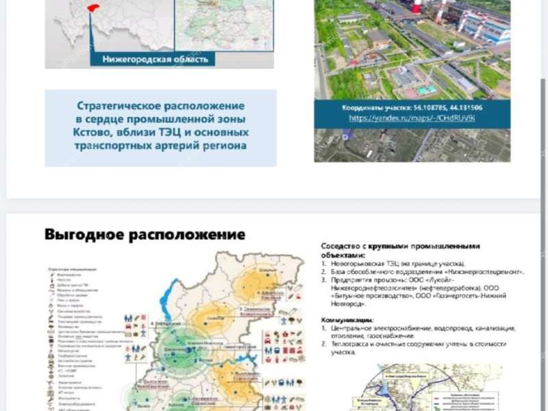 земельный участок 339 соток Промышленный район проезд 7 город Кстово