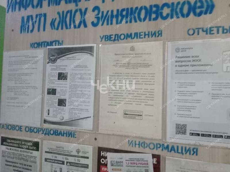 четырёхкомнатная квартира на  дом 6 село Воронино