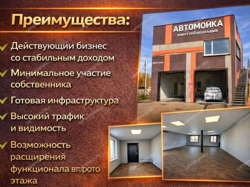 готовый бизнес автомойка в Лысковском районе Нижегородской области