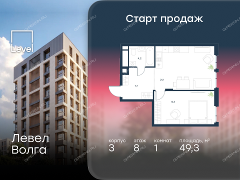 1-komnatnaya-zhk-level-volga-korpus-3 фото