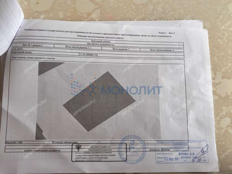 земельный участок 7,81 сотки Центральная улица посёлок Ситники